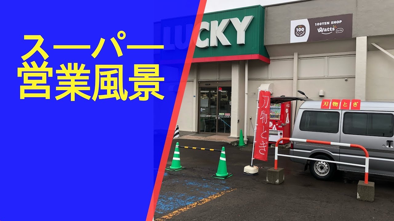 【刃物研ぎ通販の丁研 研ぎ風景】スーパー営業風景,刃物研ぎ宅配,通販の丁研 包丁研ぎ 料金,値段１３２０円