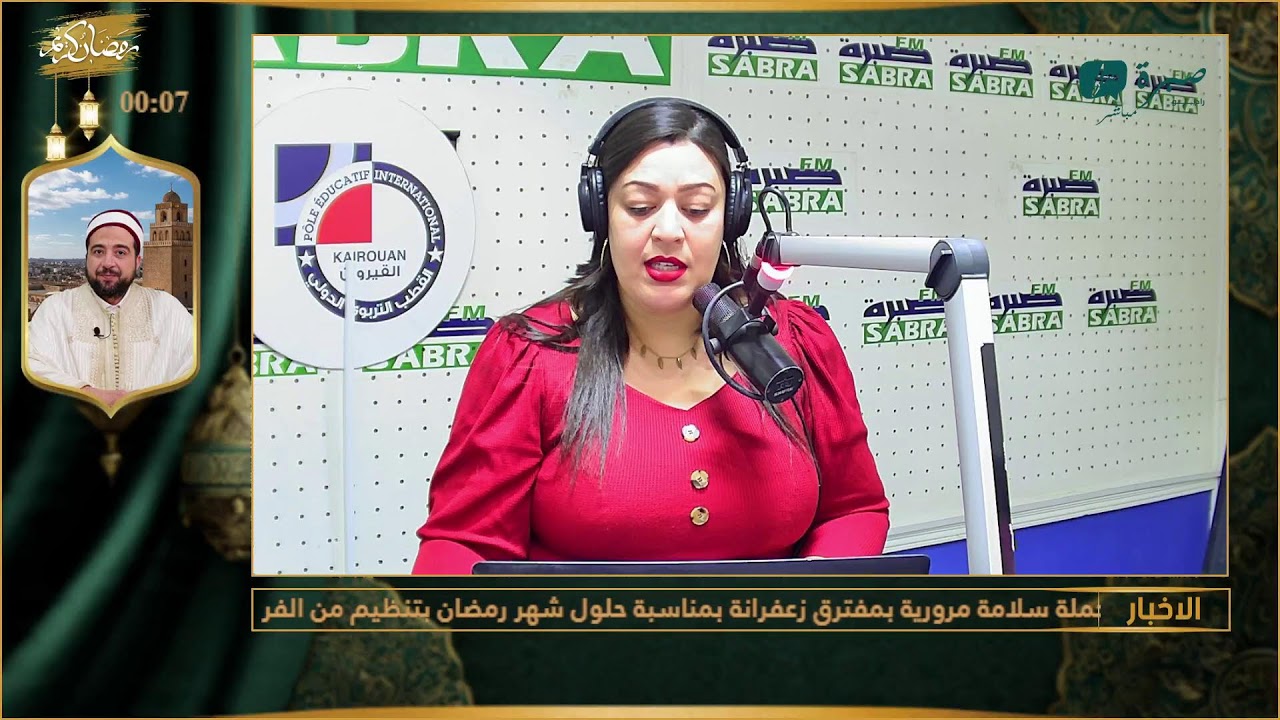برامج اذاعة صبرة اف ام