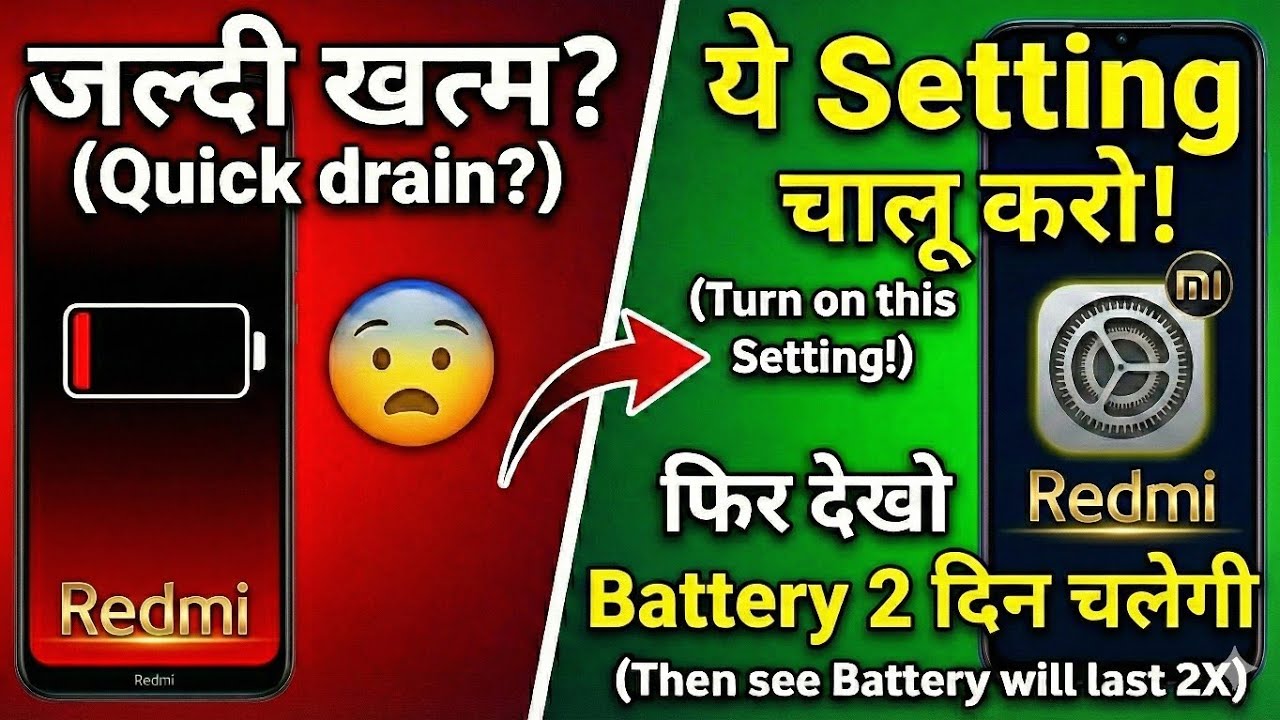 Mobile Battery Jaldi Khatam Ho Jati Hai Redmi | Redmi Mobile Battery Problem| Redmi Battery Settings
