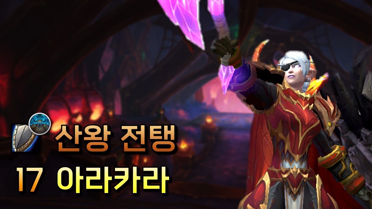 17 아라카라 | [전탱] 내부전쟁 3시즌 쐐기