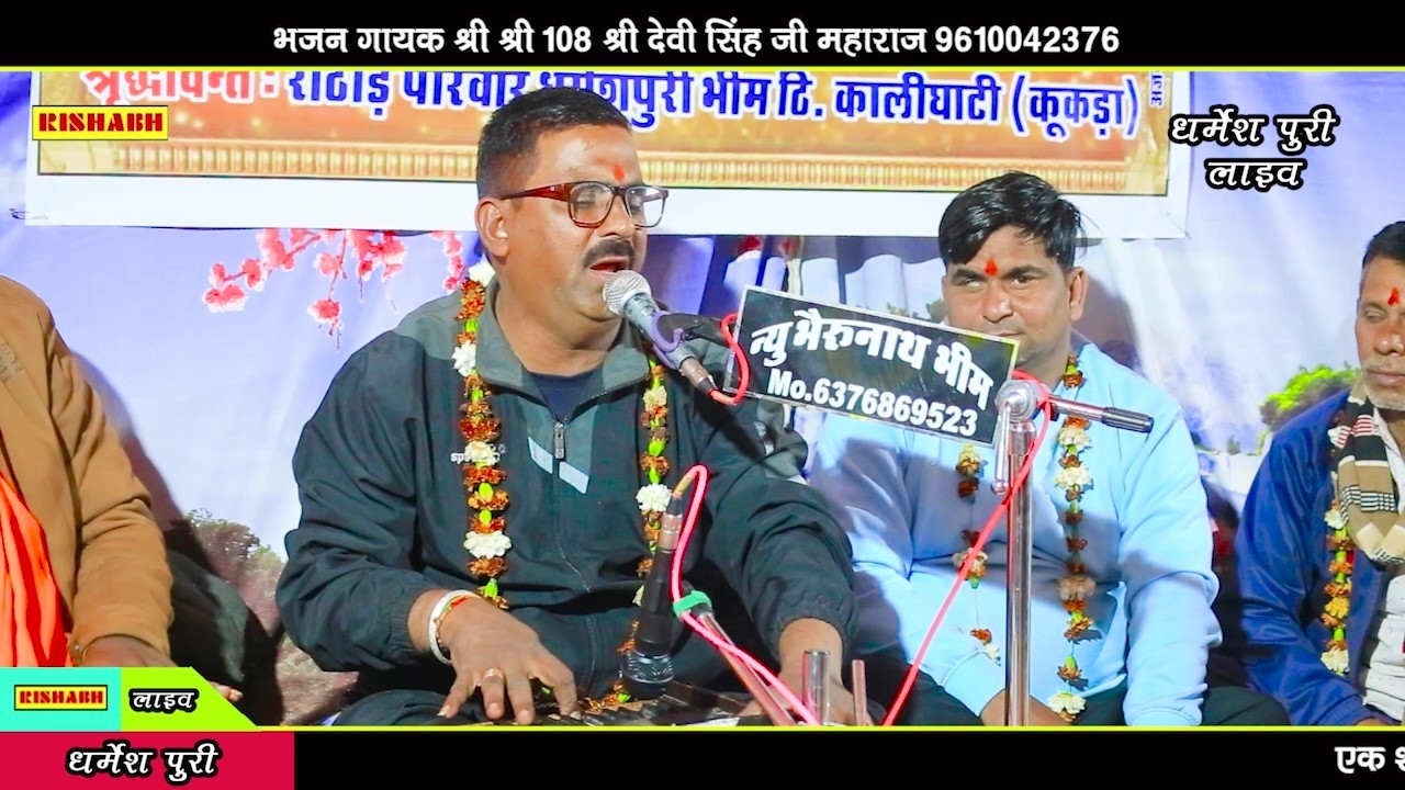 लावो लेलो सत्संग रो //भजन गायक दिनेश जी प्रजापत //Rajasthani desi superhit bhajan
