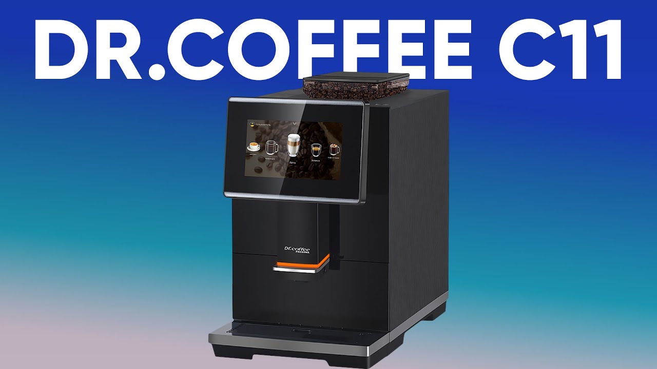 (не)ОБЗОР Dr.Coffee C11. Чем она отличается от H1/H2 и стоит ли взять её?