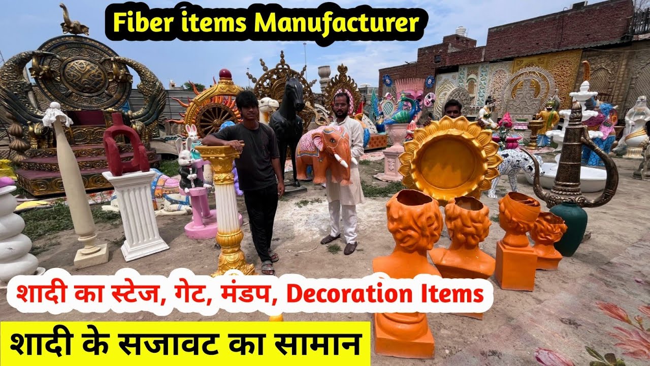 शादी के सजावट का सामान | Fiber items Manufacturer | शादी का स्टेज, गेट, मंडप, Decoration items 