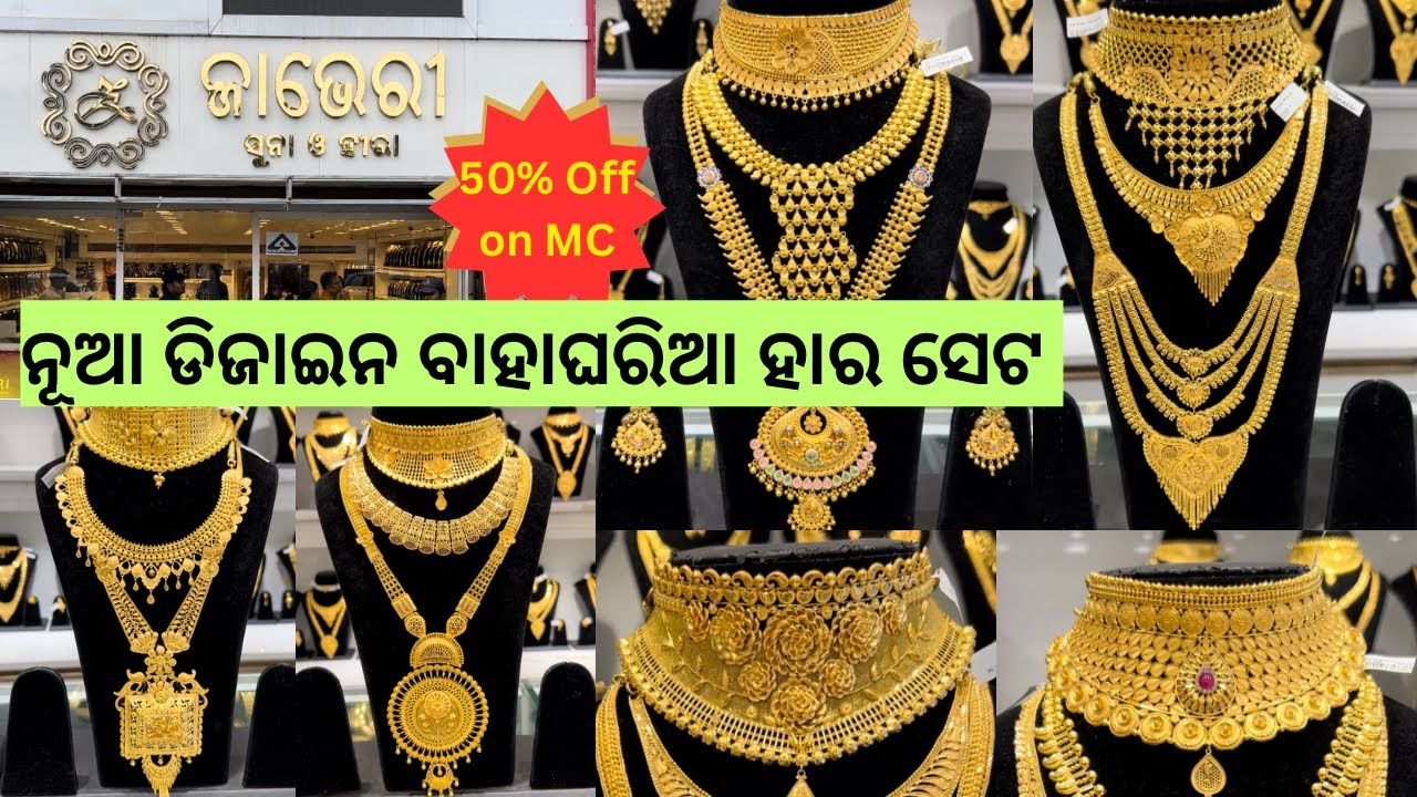 Gold Necklace with Price/Bridal Necklace set/Gold Jewellery Collection/Rani Haar #gold #vlog #yt 