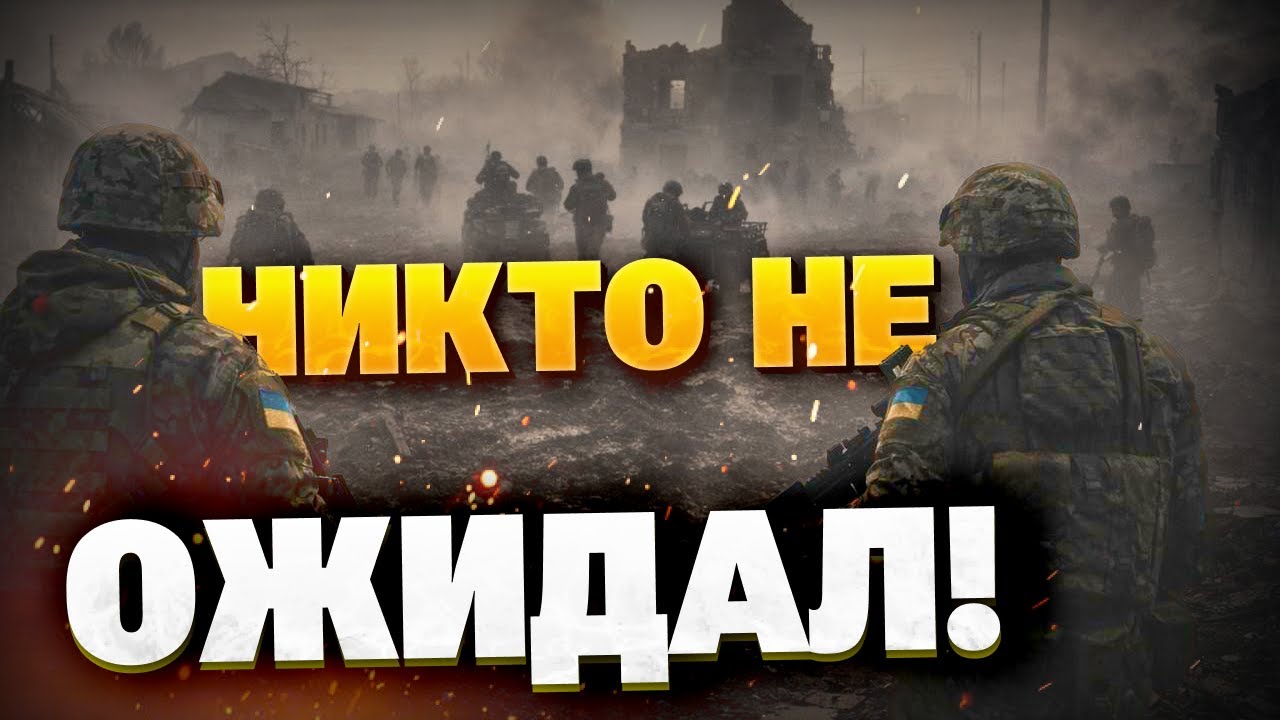 СРОЧНО из Покровска! План РФ ТРЕСНУЛ! Туман сыграл свою роль!