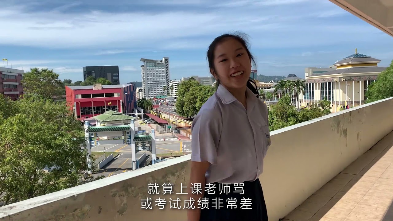 Another Day of Sun | CHMS Y11SC1 Graduation Video 2021