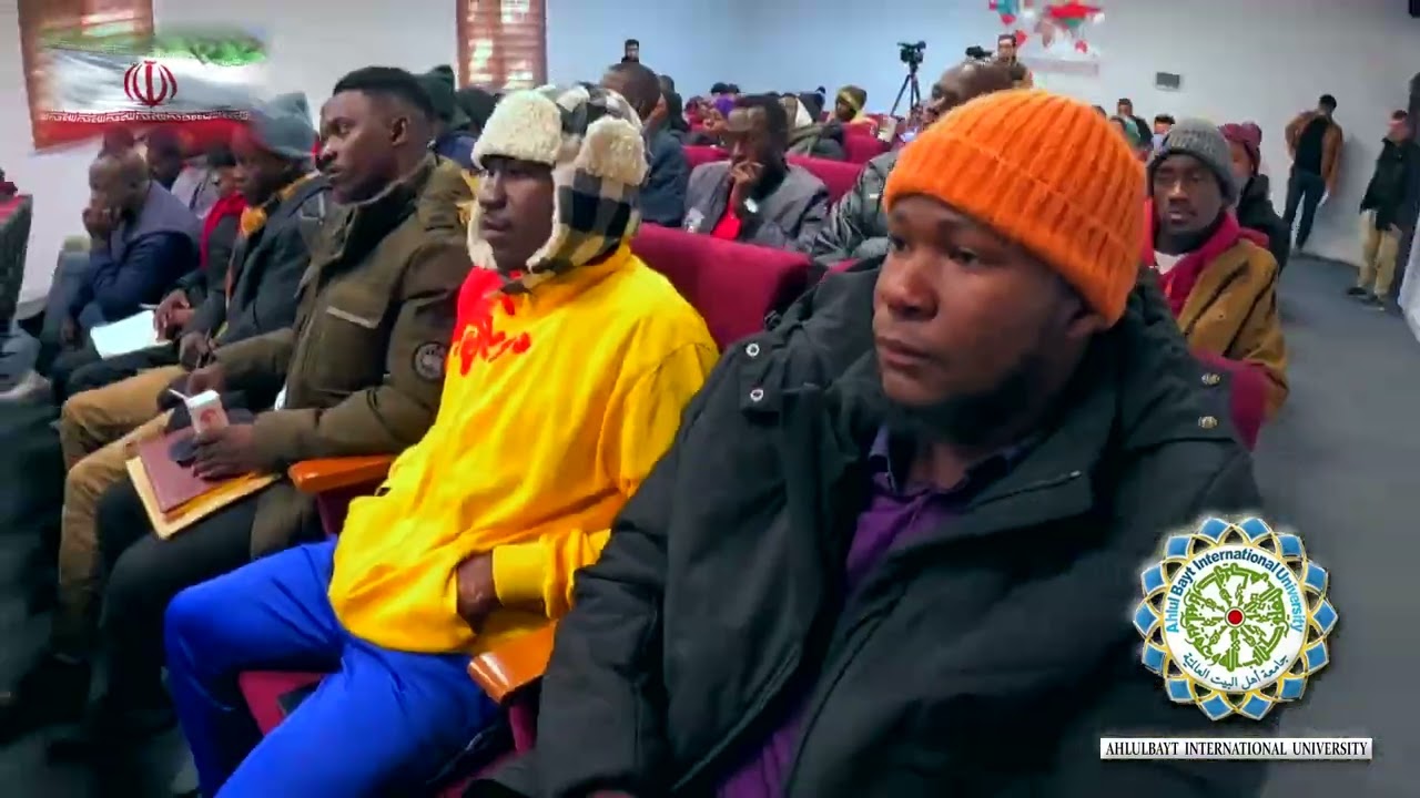 Introduction to Ahlul Bayt International University Tehran Iran.
