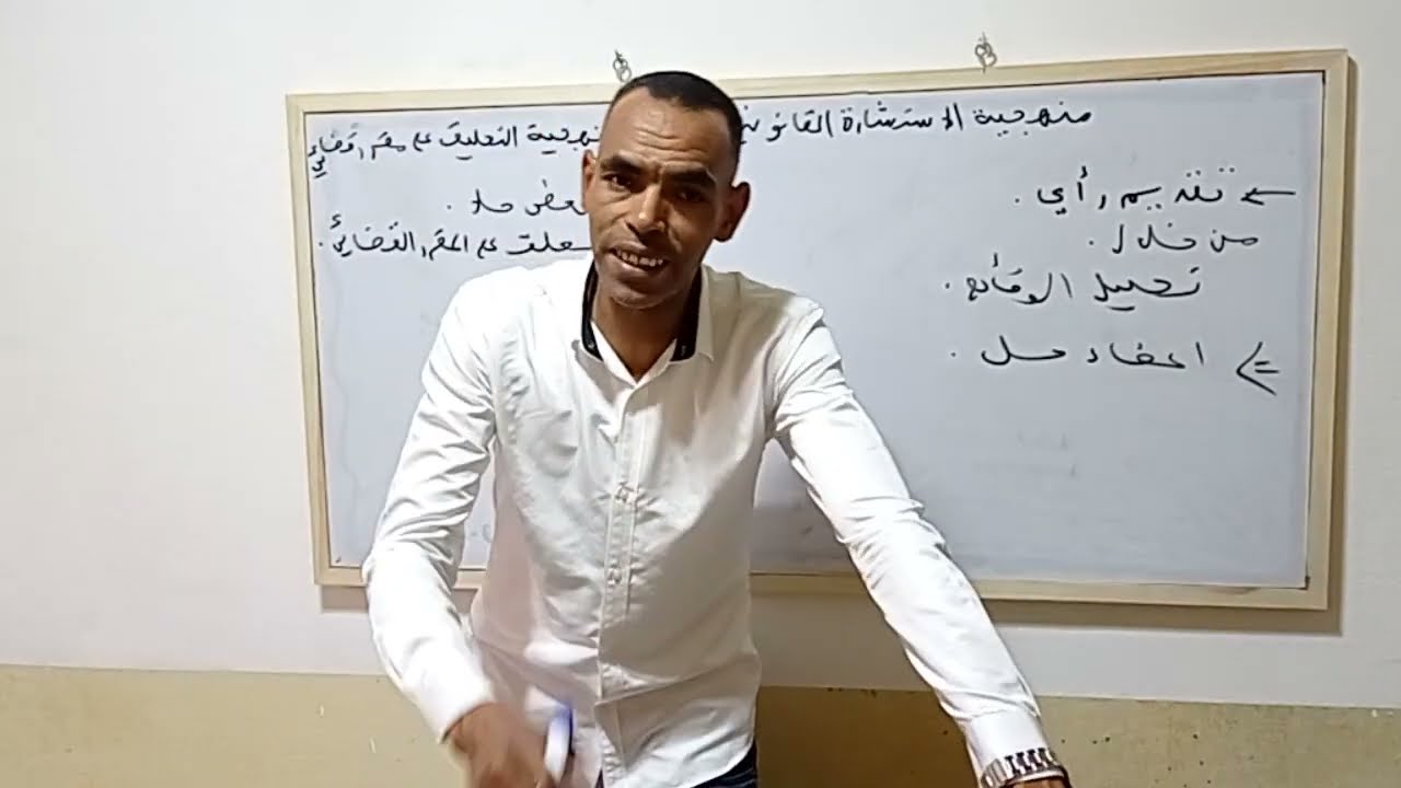 منهجية التعليق على حكم قضائي الجزء 1