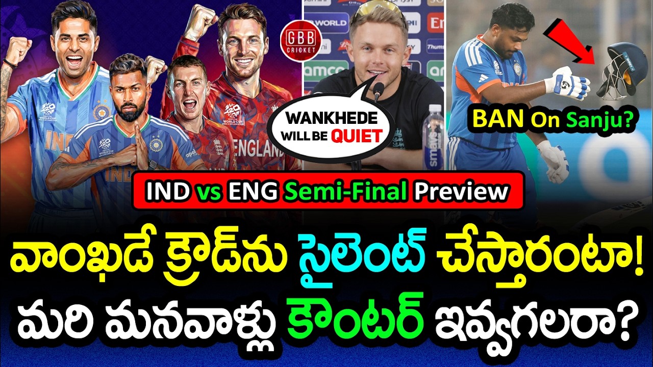 🏆 IND vs ENG Semifinal Preview: Epic Clash at Wankhede! 🔥 | T20 World Cup 2026 | GBB Cricket