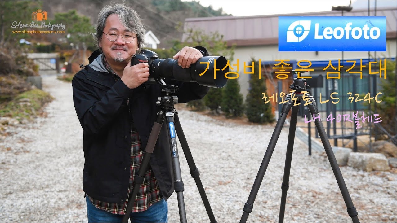 [장비리뷰] 레오포토 LS324C 삼각대 소개 Leofoto Tripod LS324C Review