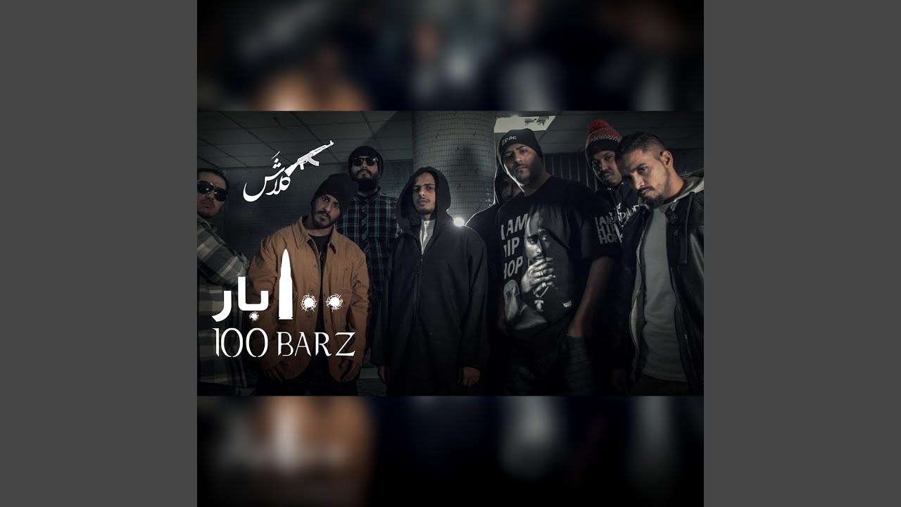100 Bars