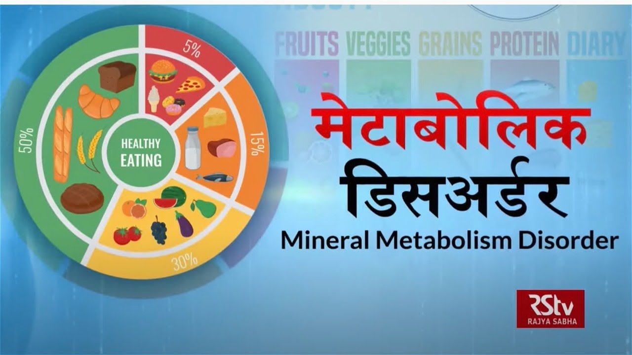 Ayushman Bhava: Treatment of Metabolic Disorder