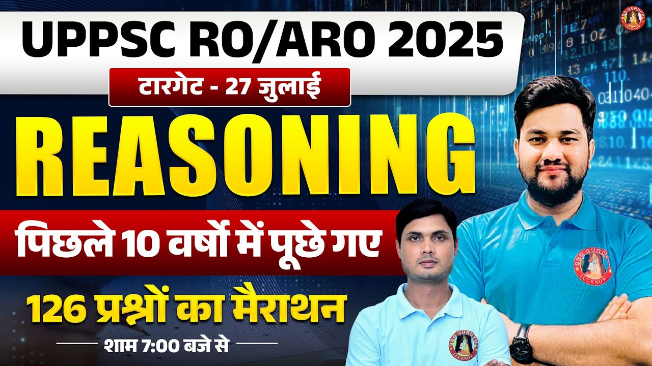 UPPSC RO ARO Exam 2025 Previous Year Question | UP RO/ARO Reasoning | Reasoning Maths Marathon