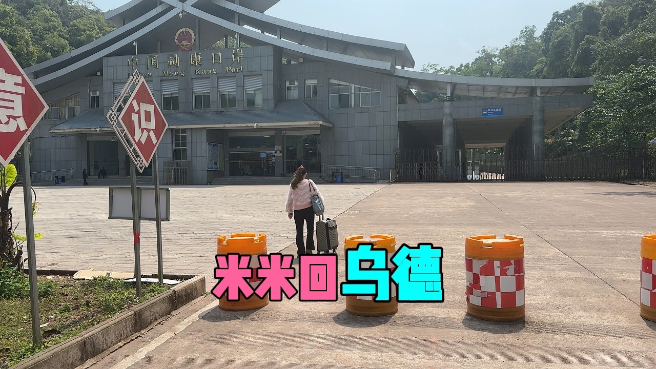 短暫的分別，是為了更好的相聚，還是……