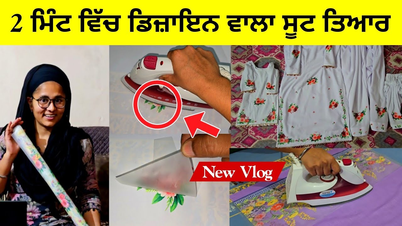 Digital Print Suit See how to make Viral Digital Printing Suits in 2 minutes #vlog @GurSikhVlogs