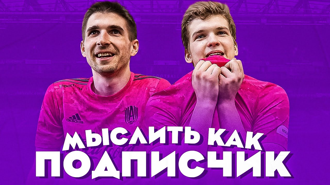 МЫСЛИТЬ КАК ПОДПИСЧИК | ВИТЯ БЛАТОВ x FINITO | ЖЕНСКИЙ СПОРТ | 100К1