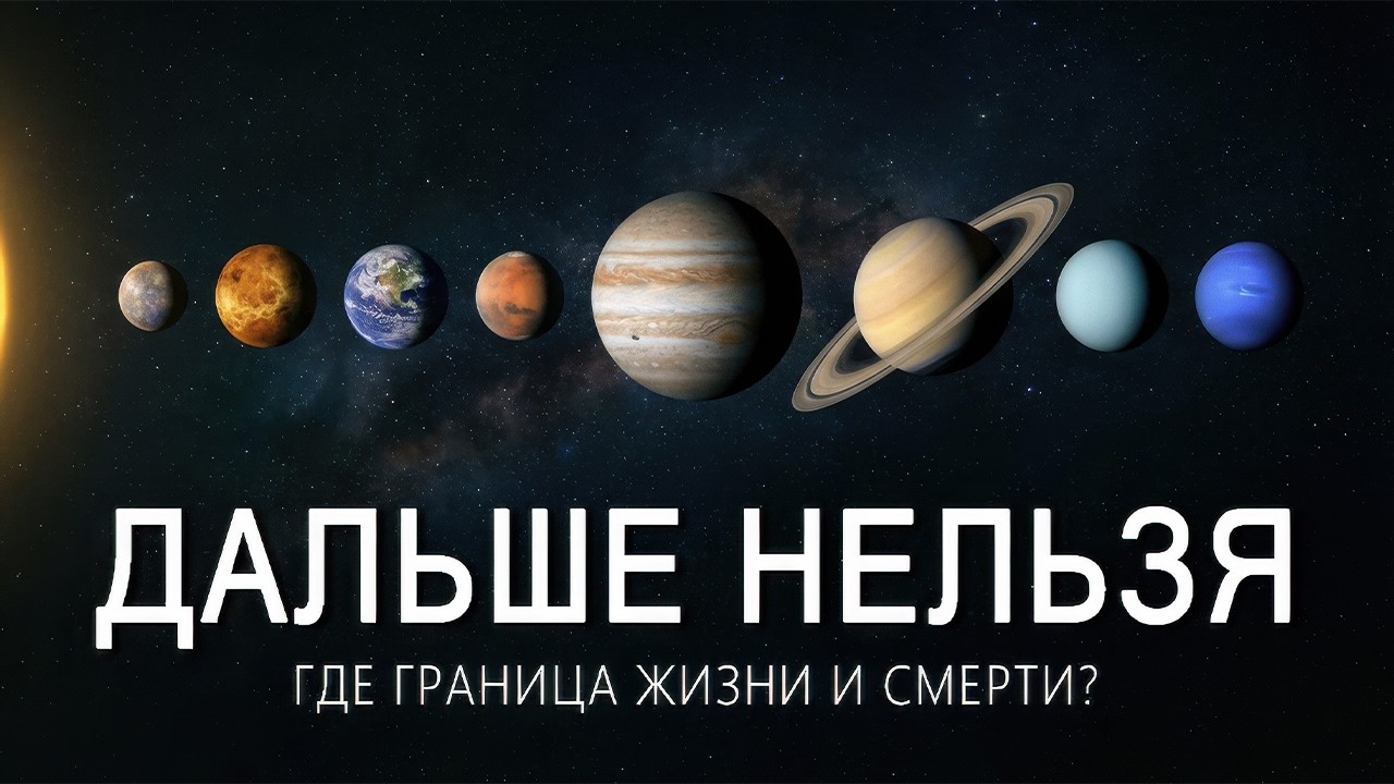 Насколько глубоко в космос ты действительно сможешь улететь прежде, чем умереть | Док. фильм для сна