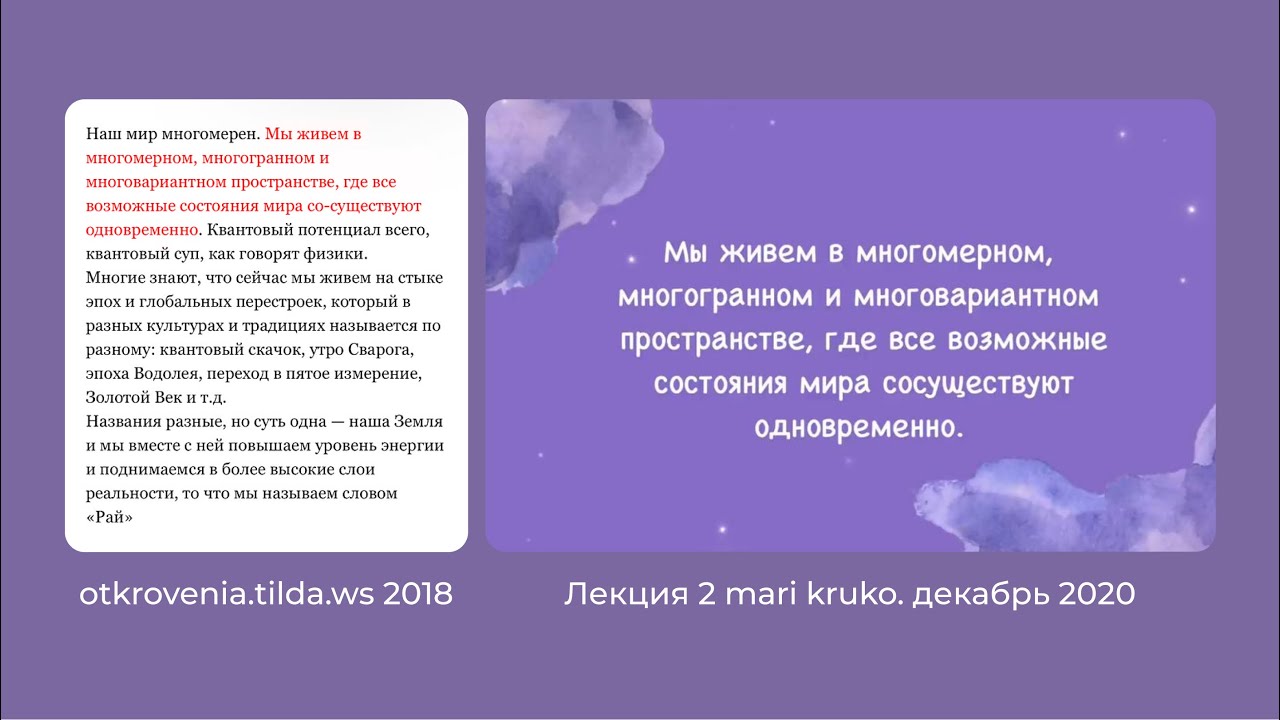 почему курс &laquo;Сила в тебе&raquo; mari kruko - плагиат статей Екатерины Тищиковой и видео Натальи Зайцевой