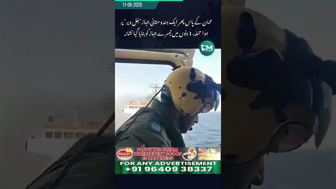 Indian Ship Jal Veer Attacked Near Oman, Third Vessel Targeted in Three Days