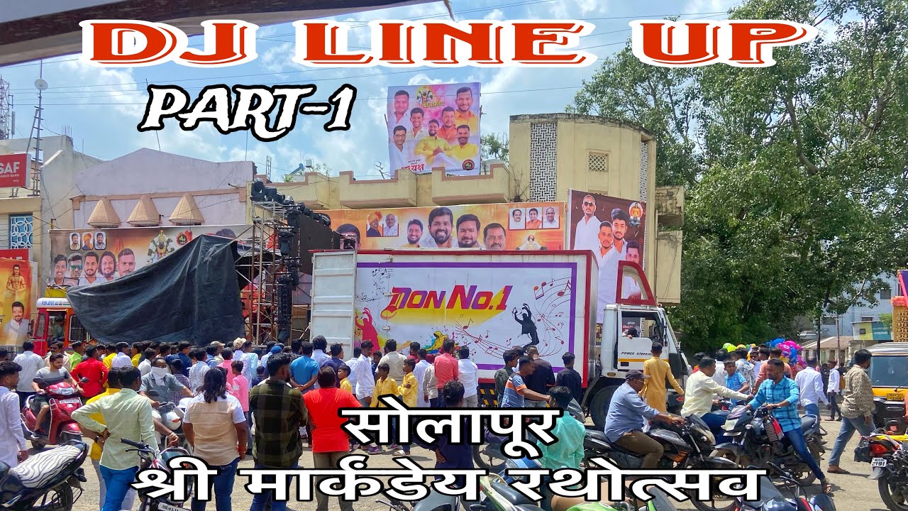 ॥DJ LINE UP॥श्री मार्कंडेय रथोत्सव सोलापूर॥SHRI MARKANDEY RATHOUSTAV SOLAPUR 2013॥