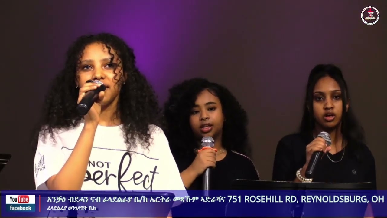 Philadelphia Eritrean Church Youth Choir