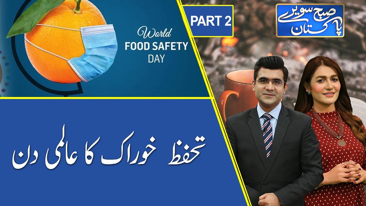 Subh Savaray Pakistan | World Food Safety Day | Part 2 | 07 June 2021 | 92NewsHD