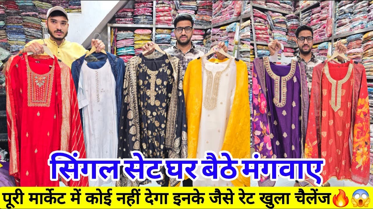 1 सिंगल सेट घर बैठे मँगवाए सबसे सस्ते कम रेट यहां मिलेंगे Ladies Kurtis, Plazzo, Suits MAYRA FASHION