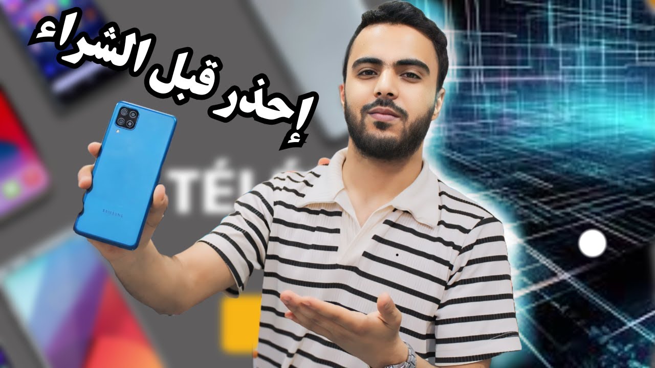 كيف تفحص أو تقلب هاتف مستعمل قبل الشراء من الألف للياء