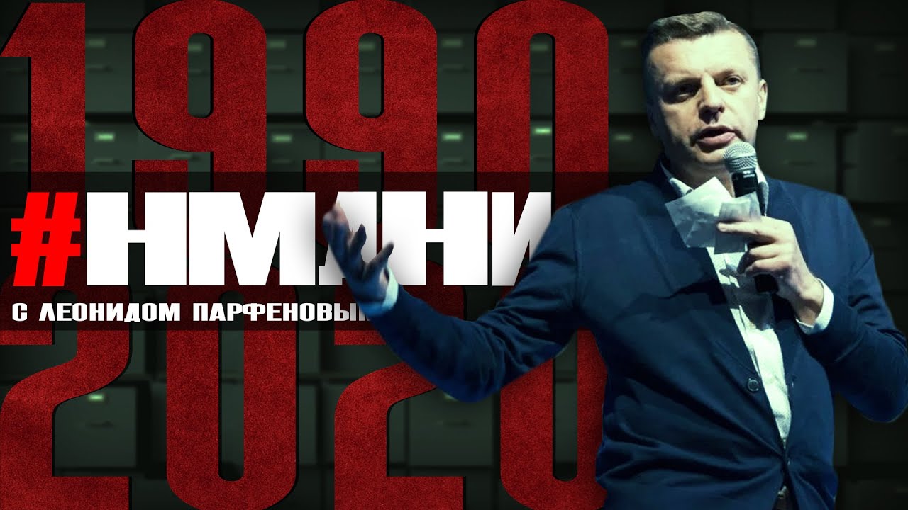 Намедни: все заставки (1990-2020)