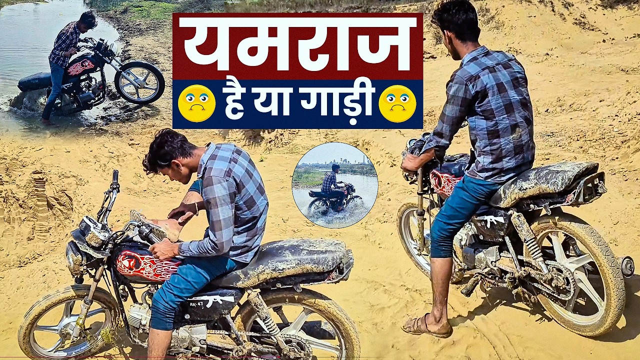 Splendor Off Roding Riding - स्प्लेन्डर किसी भि रोड का राजा गाड़ी है ये विडिओ देखे माजा आएगा