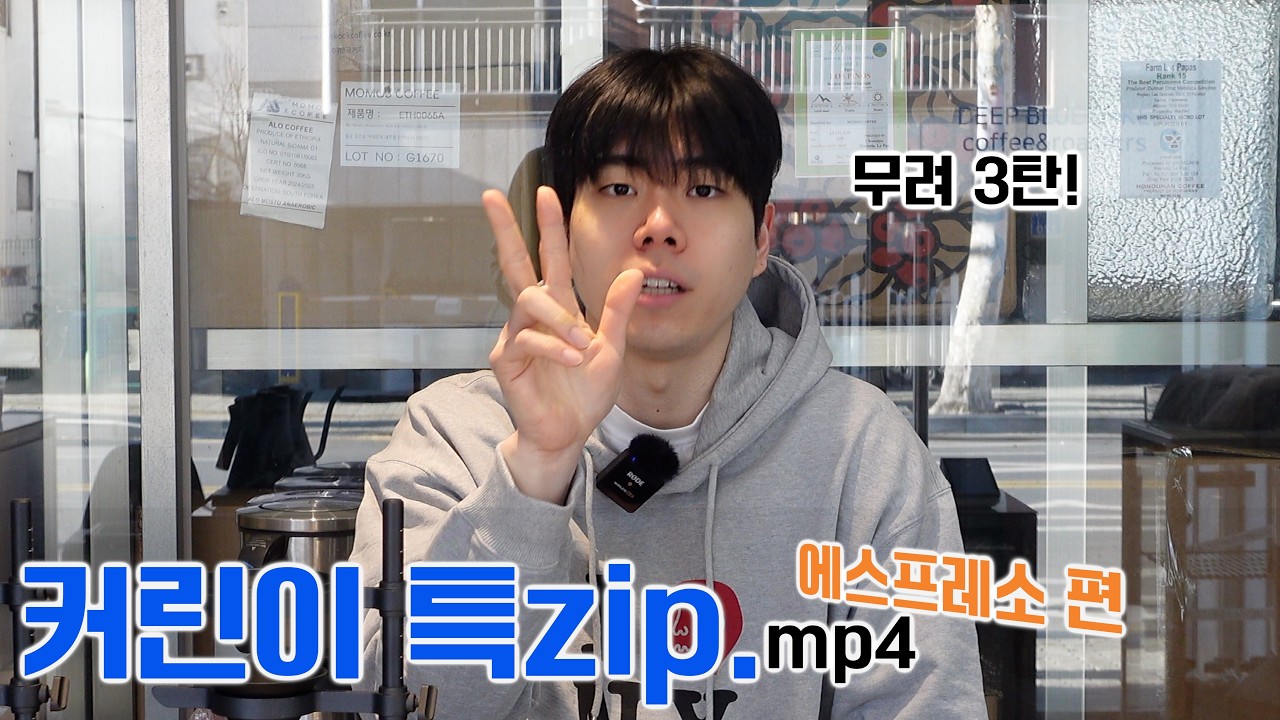 에스프레소에 사용되는 각종 도구, 그리고 추출 방법을 커린이 분들께 소개하겠습니다!