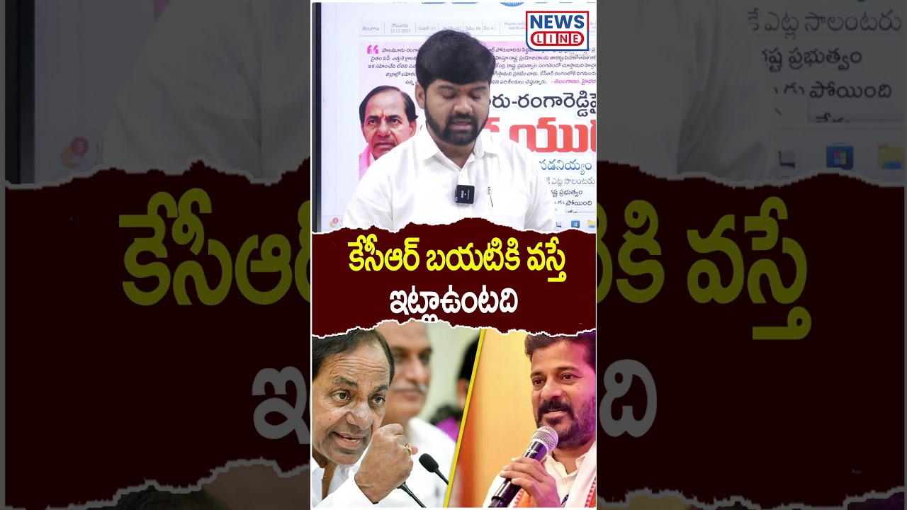 Journalist Shankar Super elevation on  KCR | BRS News | News Line Telugu