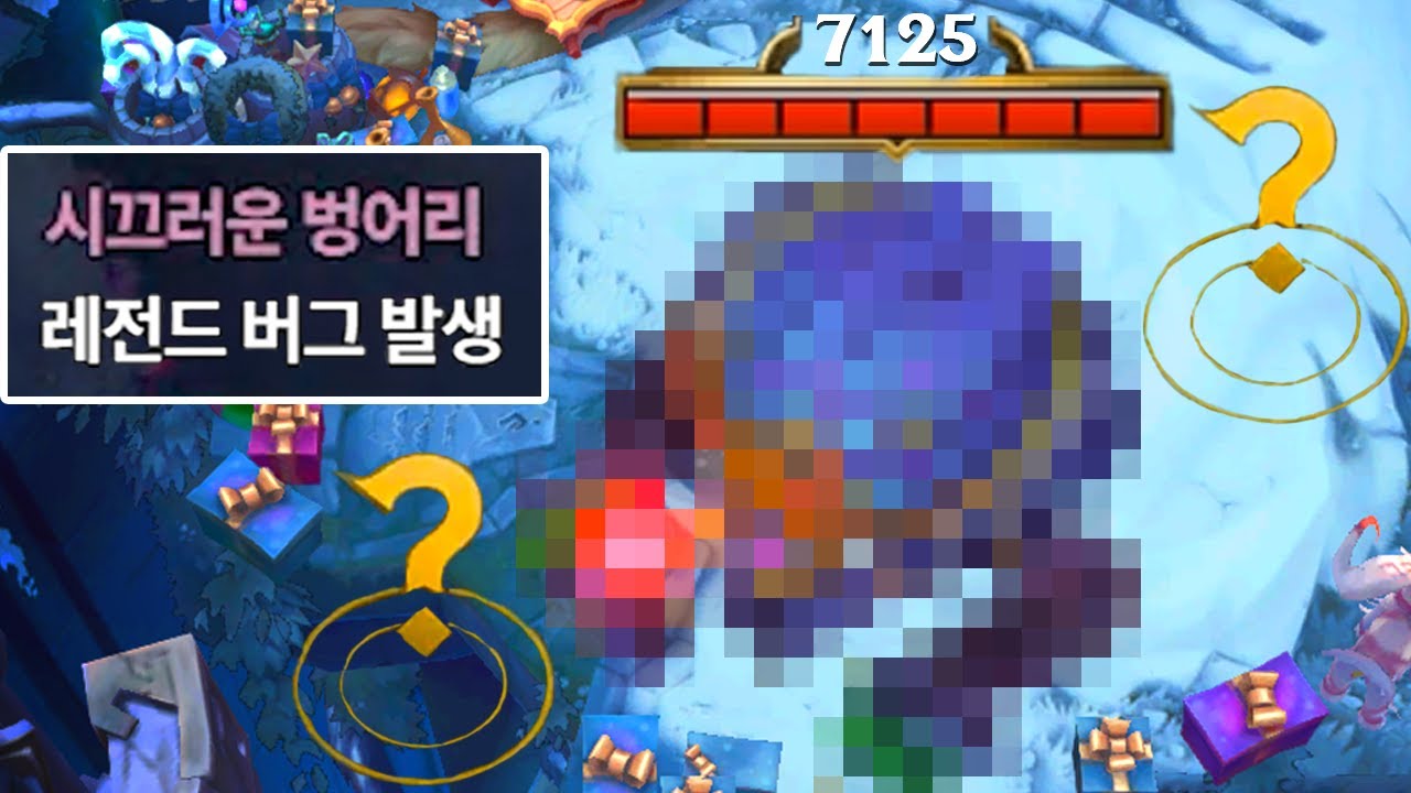 지금껏 한번도 본 적 없는 역대급 버그를 발견했습니다!😱