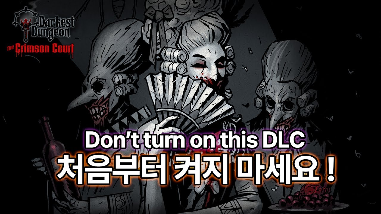 고인물이 '이 DLC'를 늦게 켜는 이유 [ 혈월 12주차 | 다키스트 던전 ]