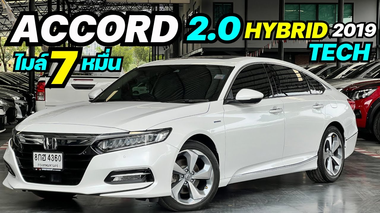 มาแล้วตัวท๊อป สีขาว HONDA ACCORD 2.0HYBRID TECH 2019 