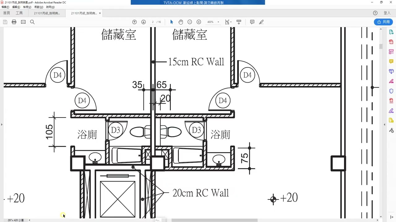 建築線、地界線、排水溝