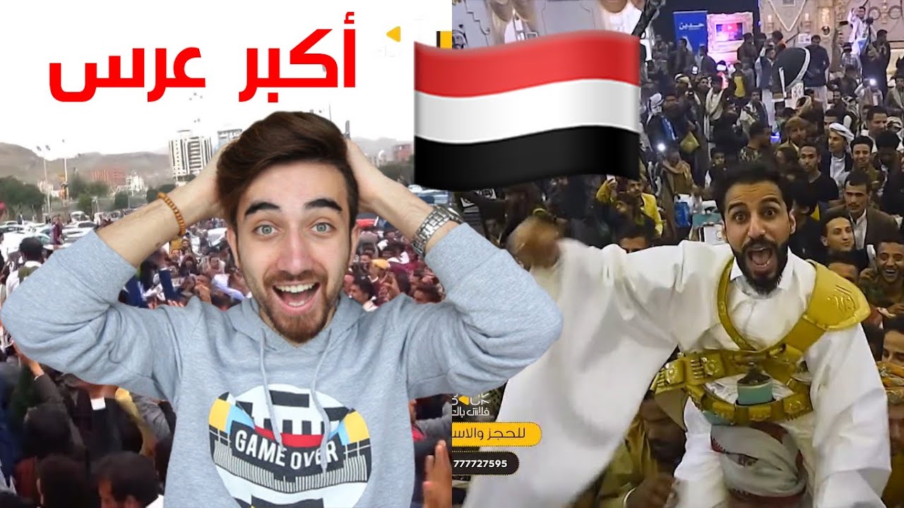 حشود السبعين في عرس مصطفى المومري أكبر عرس في اليمن !! انصدمت