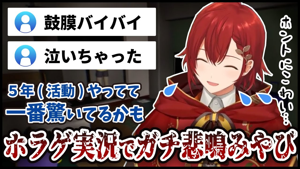 【切り抜き】※音量注意※ホラーゲーム「偽夢」で珍しくガチ悲鳴あげて怖がるみやびくん【ホロスターズ/花咲みやび】