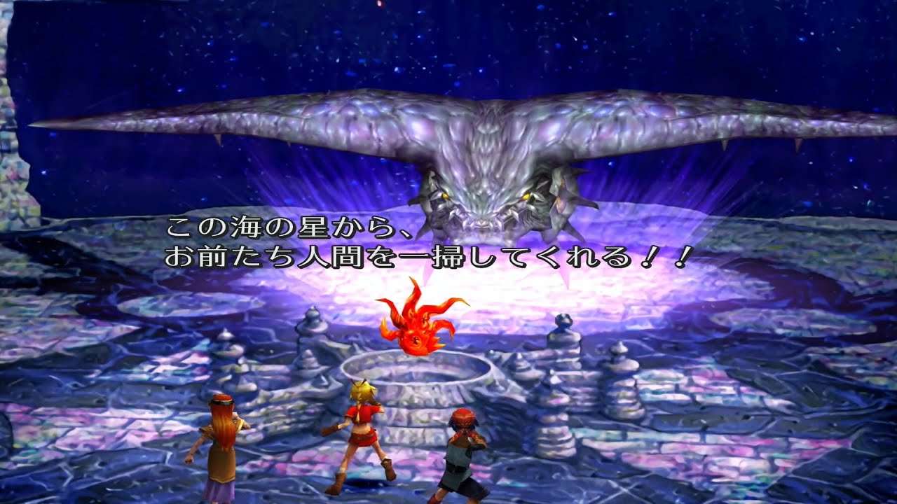 クロノ・クロス：ラジカル・ドリーマーズ エディション 龍神戦