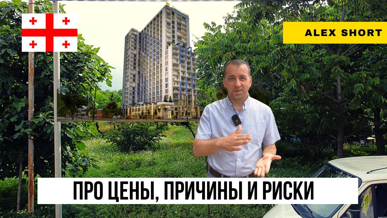 Обзор комплекса Lemon Garden в Батуми