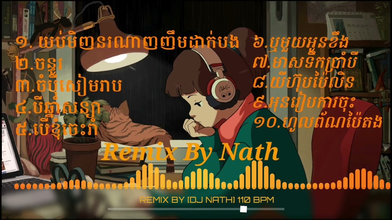 ប្រជុំបទមរតដើមពិរោះៗ១០បទ Remix 2022 -សុីន សុីសាមុត Khmer old song Nonstop Remix Mix by [NATH]