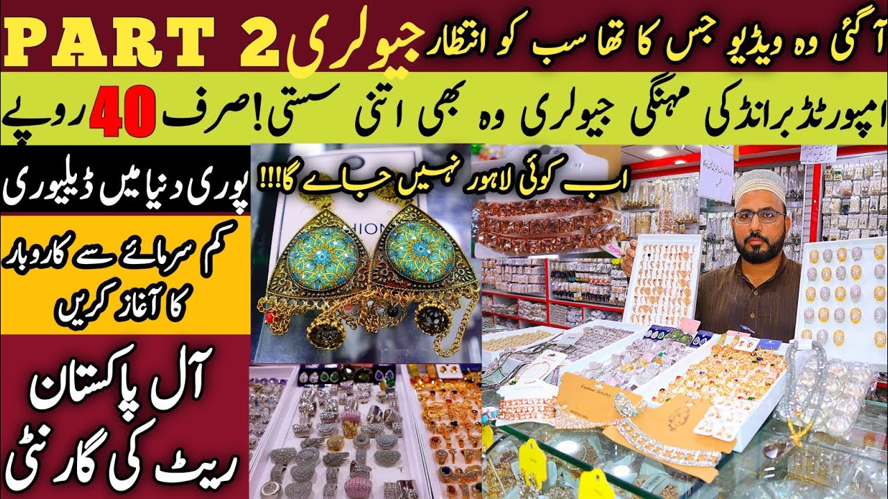Imported Branded Jewelery Shop|Wholesale Jewelery Market in Pakistan|Artificial Jewelry Market PART2