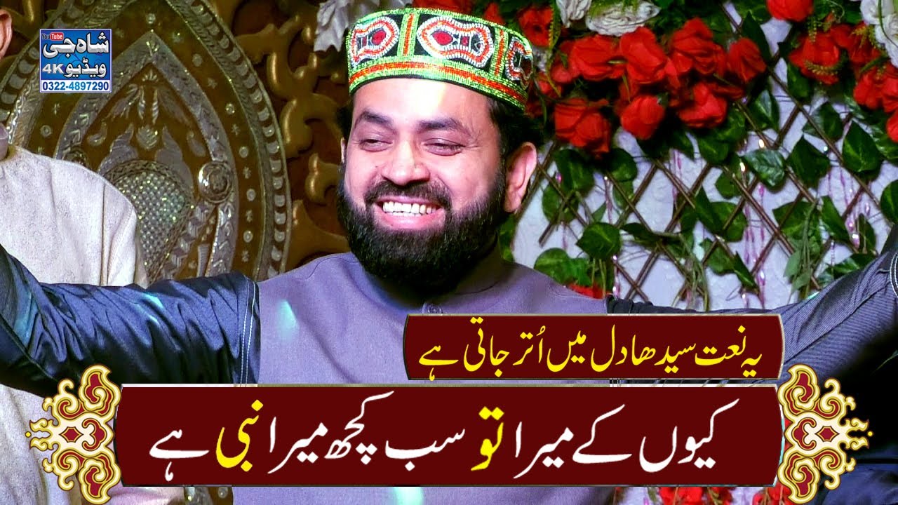 Kyun ke mera to sab kuch mera Nabi hai || Waris Ali Chishti || 2020 || Fast Good Kallam