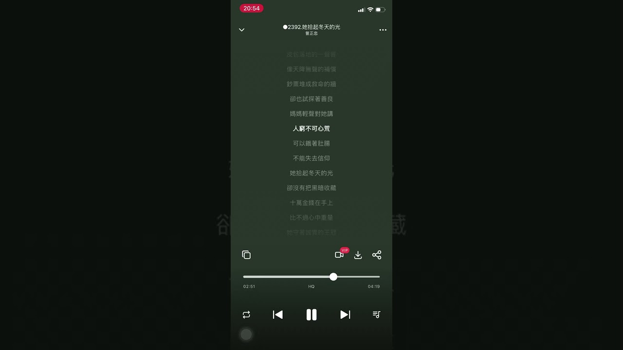 ●2392 【她拾起冬天的光】