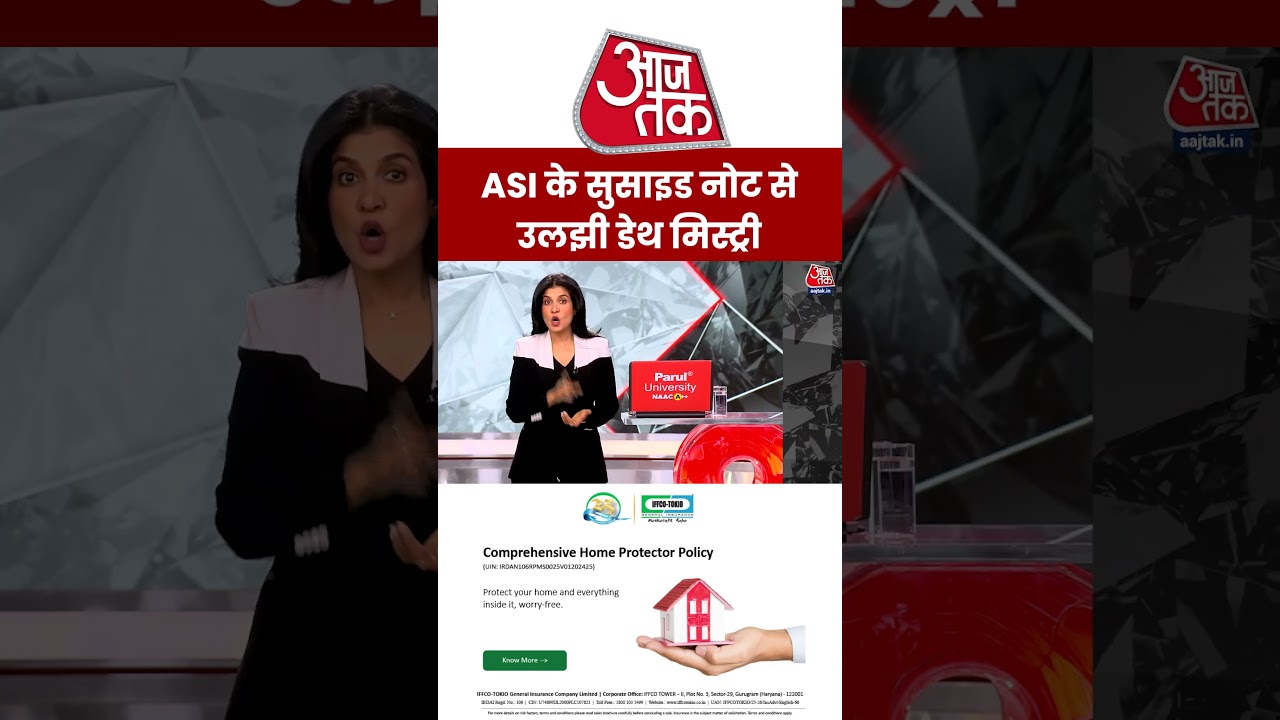 Haryana IPS Suicide Case: ASI के सुसाइड नोट से उलझी आईपीएस Puran Kumar की डेथ मिस्ट्री #todaynews