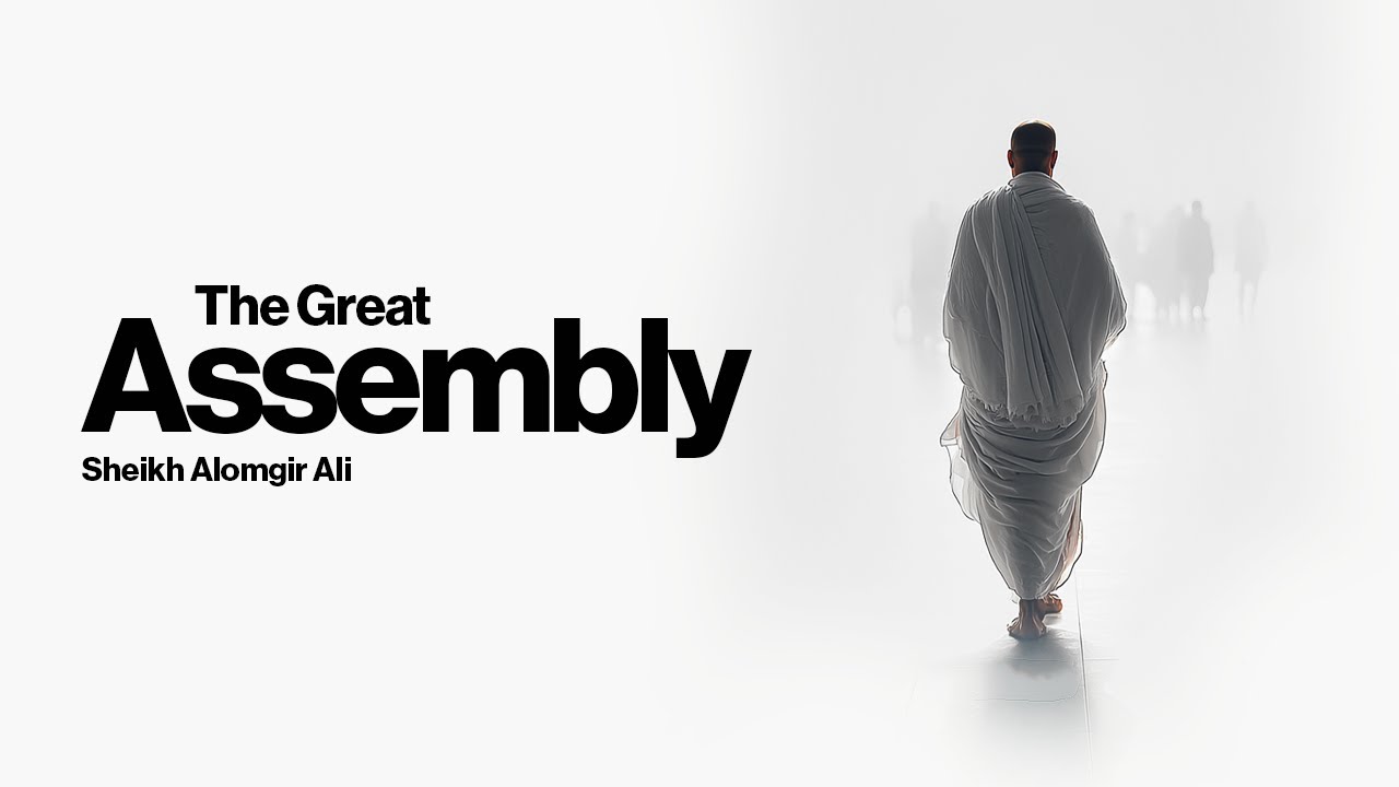 The Great Assembly | Sheikh Alomgir Ali