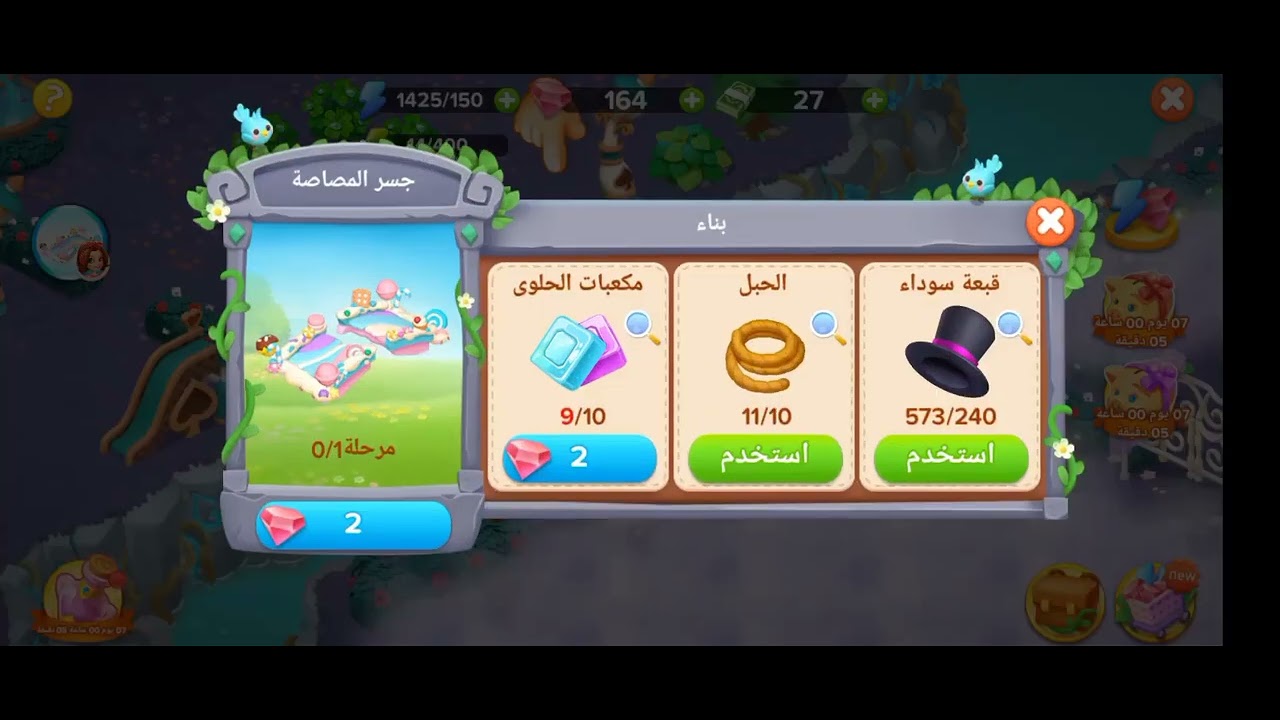 إلياس 2 الجزء السادس المزرعة السعيدة