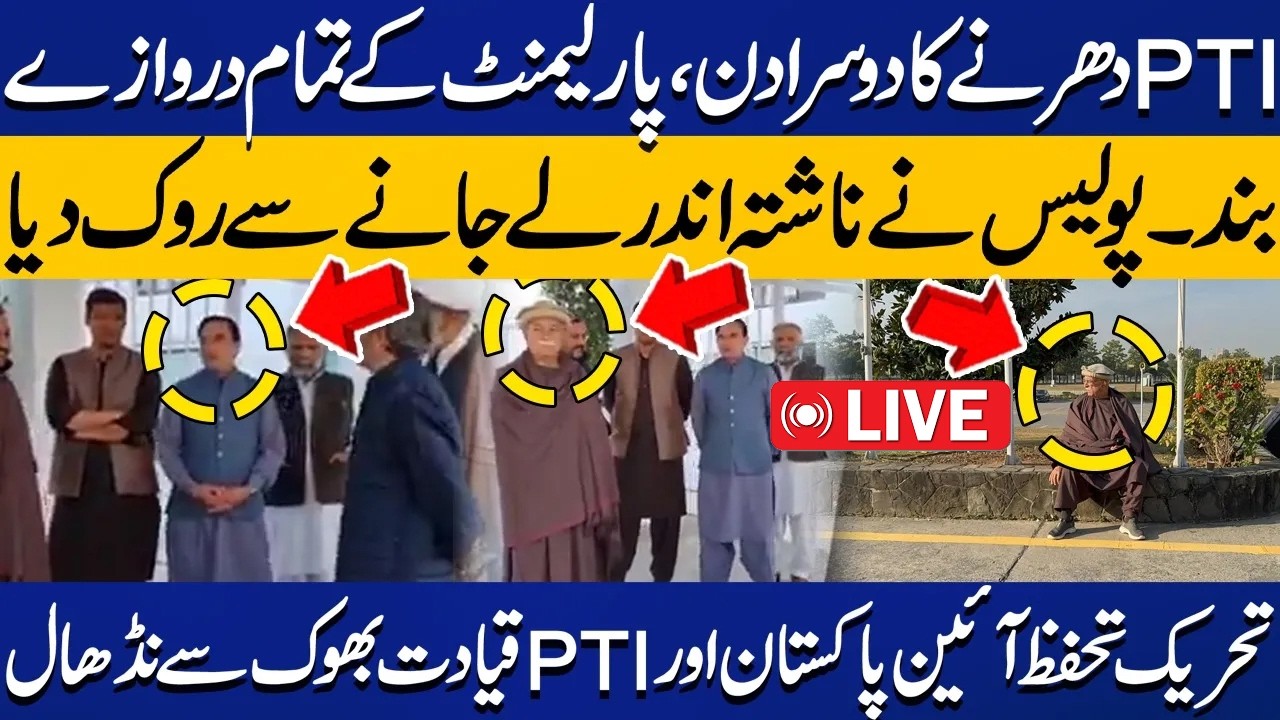 🔴LIVE: Imran Khan's Eye Condition: PTI Dharna Day 2: Parliament Doors Closed | Hunger Strikes