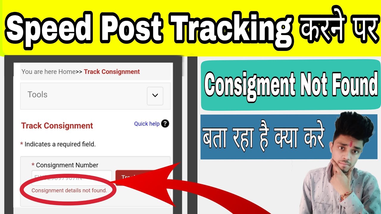 Consignment Details Not Found In Speed Post Tracking 2023 | Consignment Not Found 4 Reason