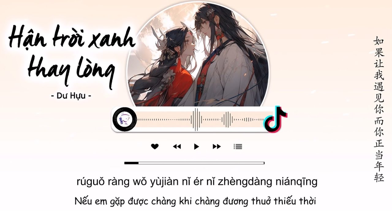 [Vietsub] Hận Trời Xanh Thay Lòng - Dư Hựu | 怨苍天变了心 ( 如果让我遇见你) - 余又